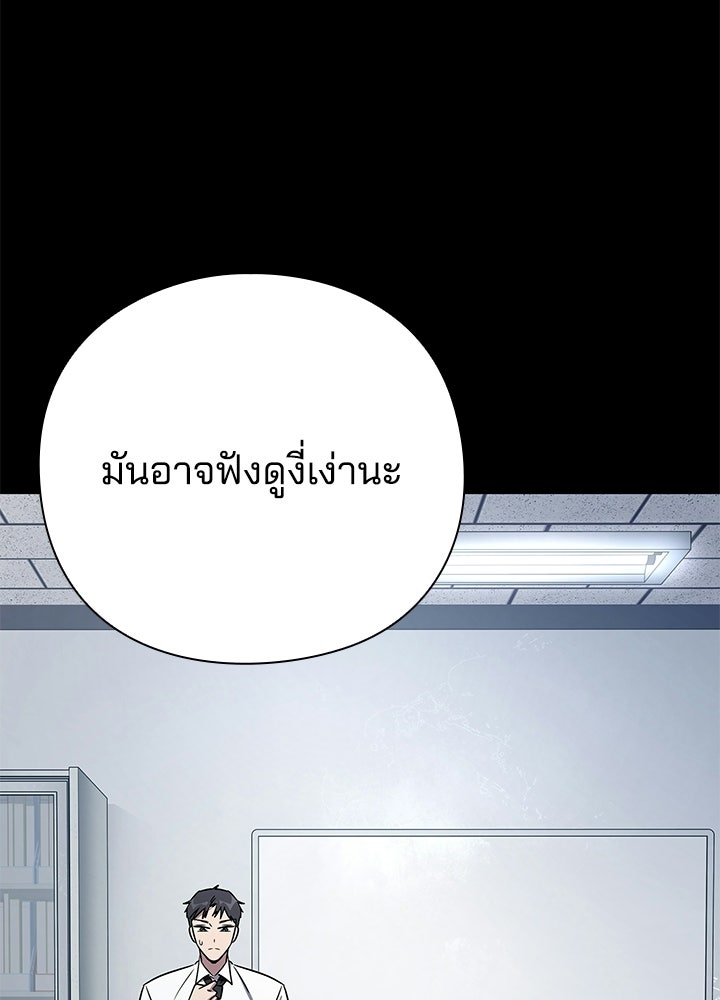 คืนแห่งโทแกบี - หน้า 218