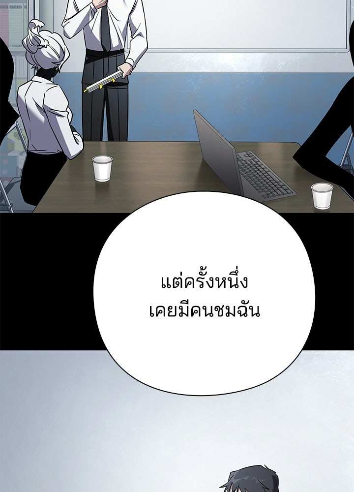 คืนแห่งโทแกบี - หน้า 219
