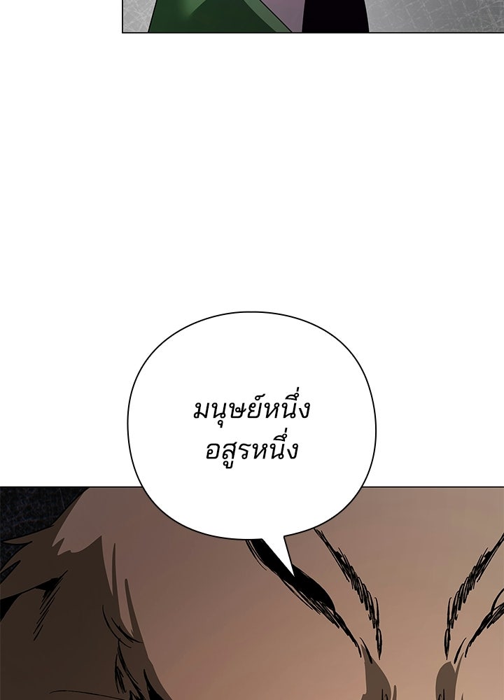 คืนแห่งโทแกบี - หน้า 22