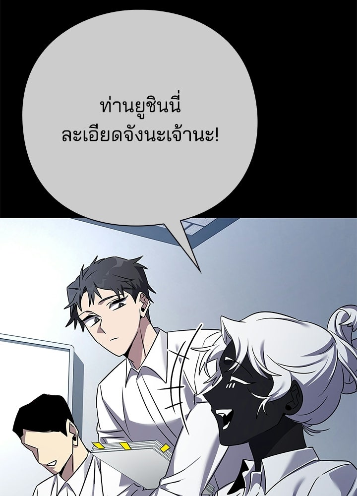 คืนแห่งโทแกบี - หน้า 221