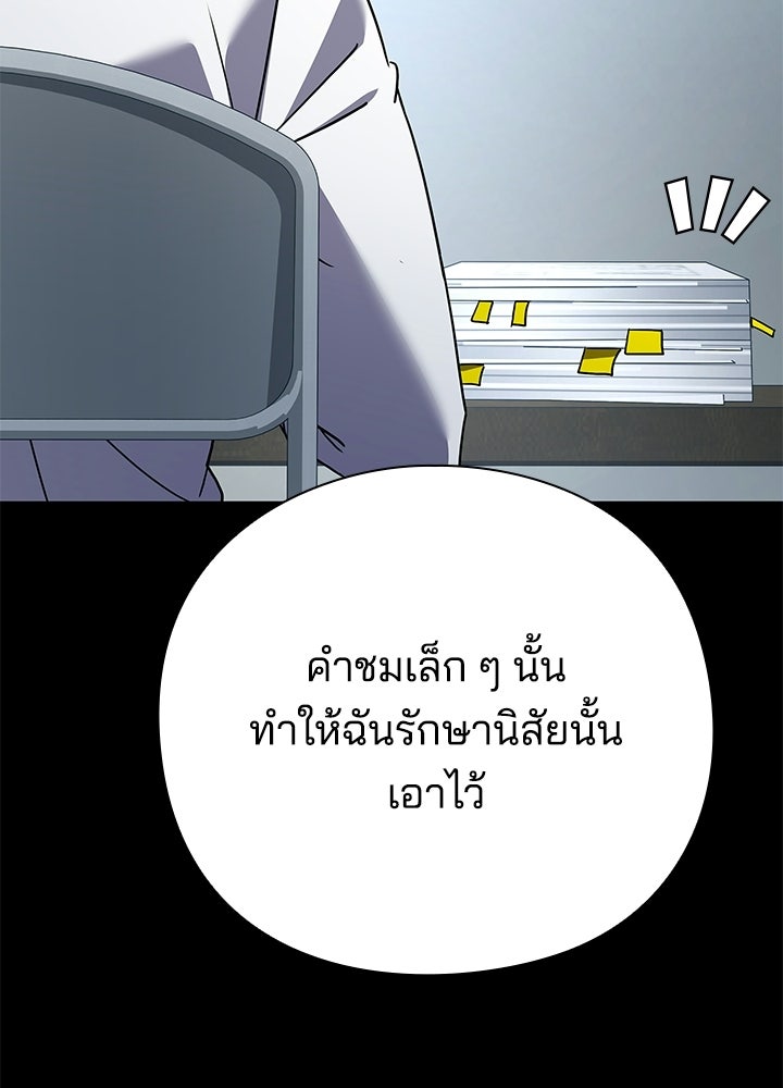 คืนแห่งโทแกบี - หน้า 225
