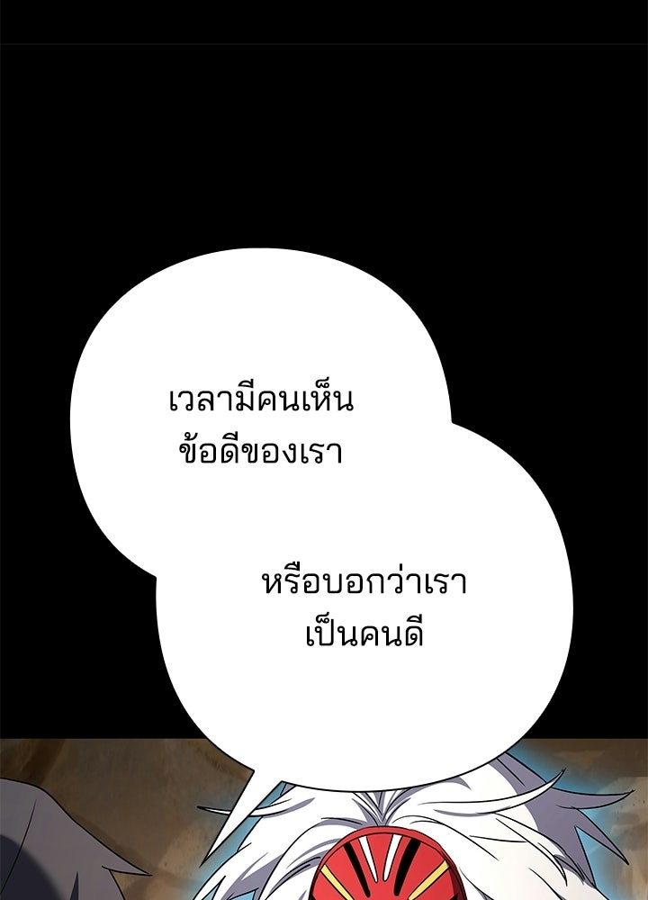 คืนแห่งโทแกบี - หน้า 226