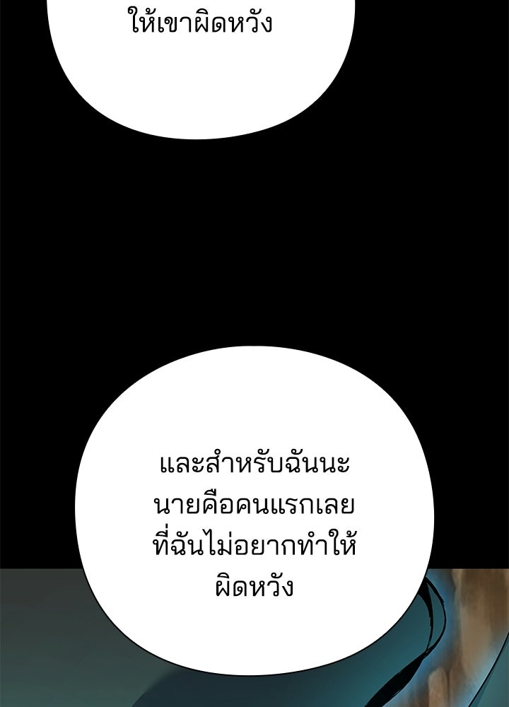 คืนแห่งโทแกบี - หน้า 228