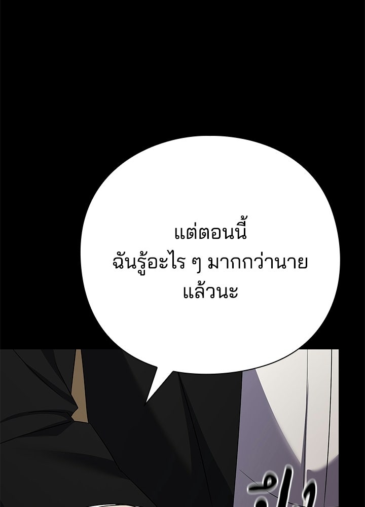 คืนแห่งโทแกบี - หน้า 231