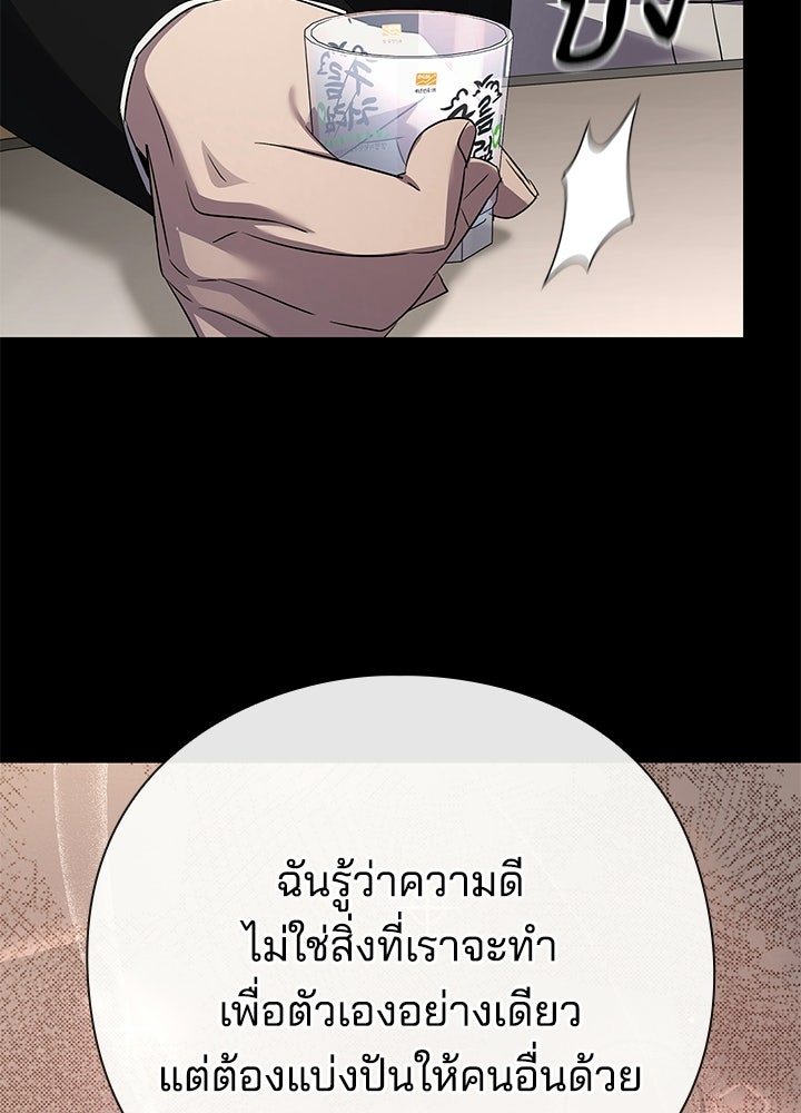 คืนแห่งโทแกบี - หน้า 232