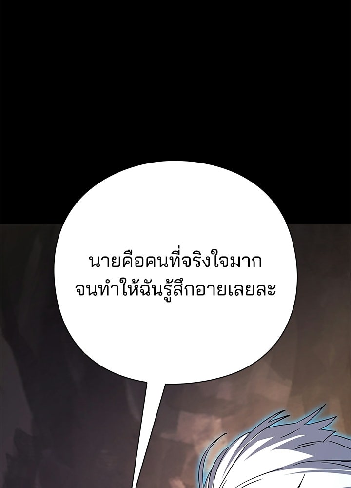 คืนแห่งโทแกบี - หน้า 236