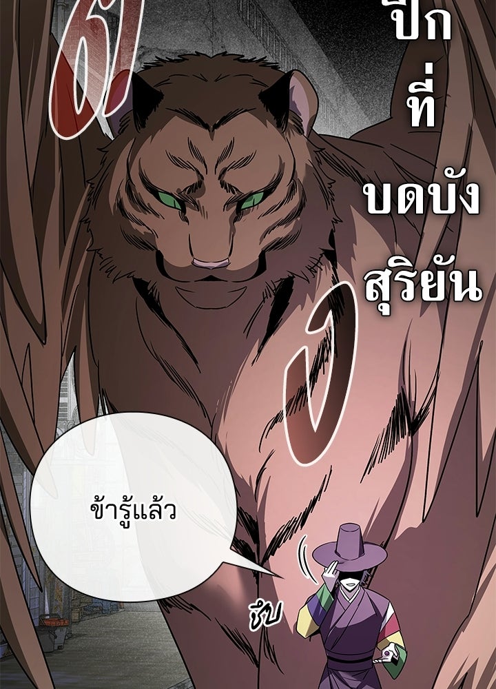 คืนแห่งโทแกบี - หน้า 24