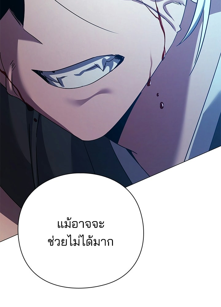 คืนแห่งโทแกบี - หน้า 240