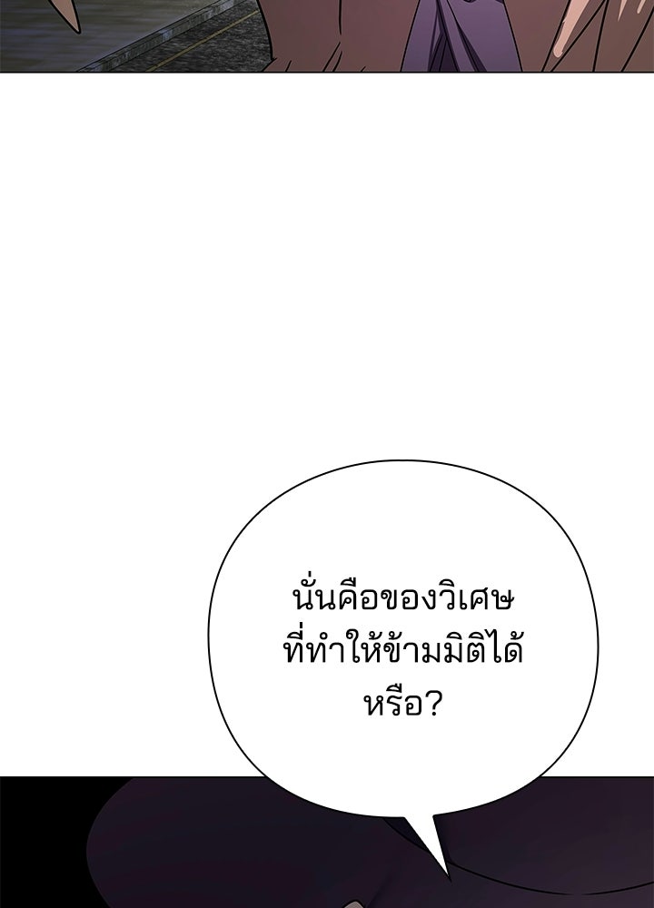 คืนแห่งโทแกบี - หน้า 25