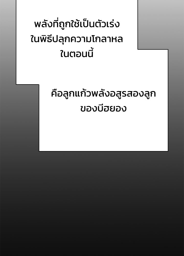 คืนแห่งโทแกบี - หน้า 29