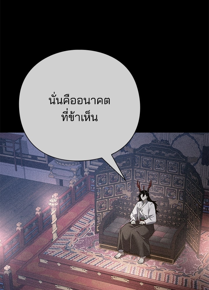 คืนแห่งโทแกบี - หน้า 3