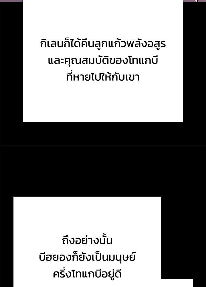 คืนแห่งโทแกบี - หน้า 32