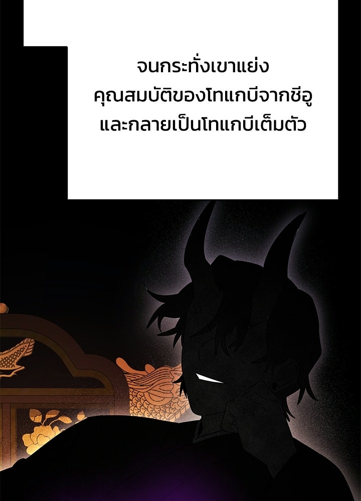 คืนแห่งโทแกบี - หน้า 33