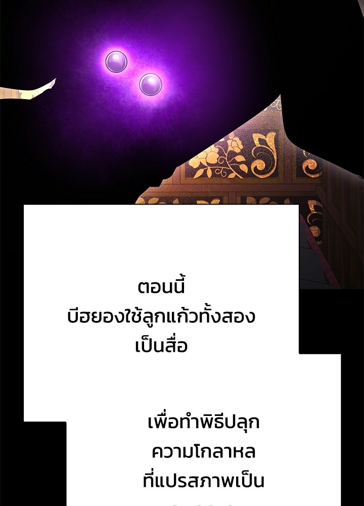 คืนแห่งโทแกบี - หน้า 34