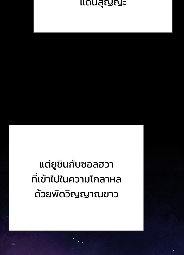 คืนแห่งโทแกบี - หน้า 35