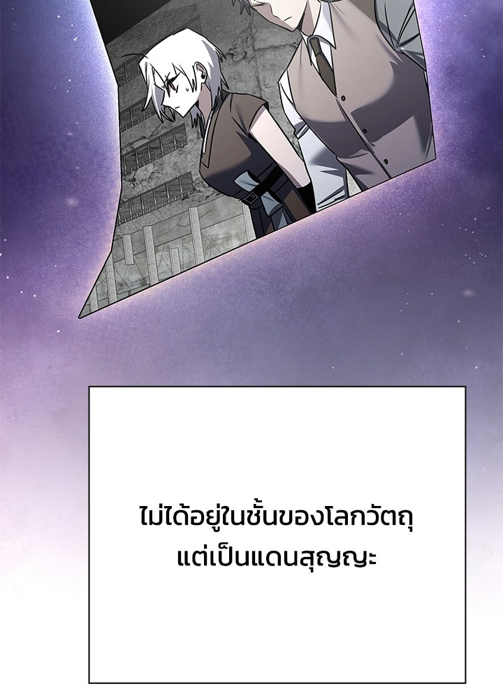 คืนแห่งโทแกบี - หน้า 37