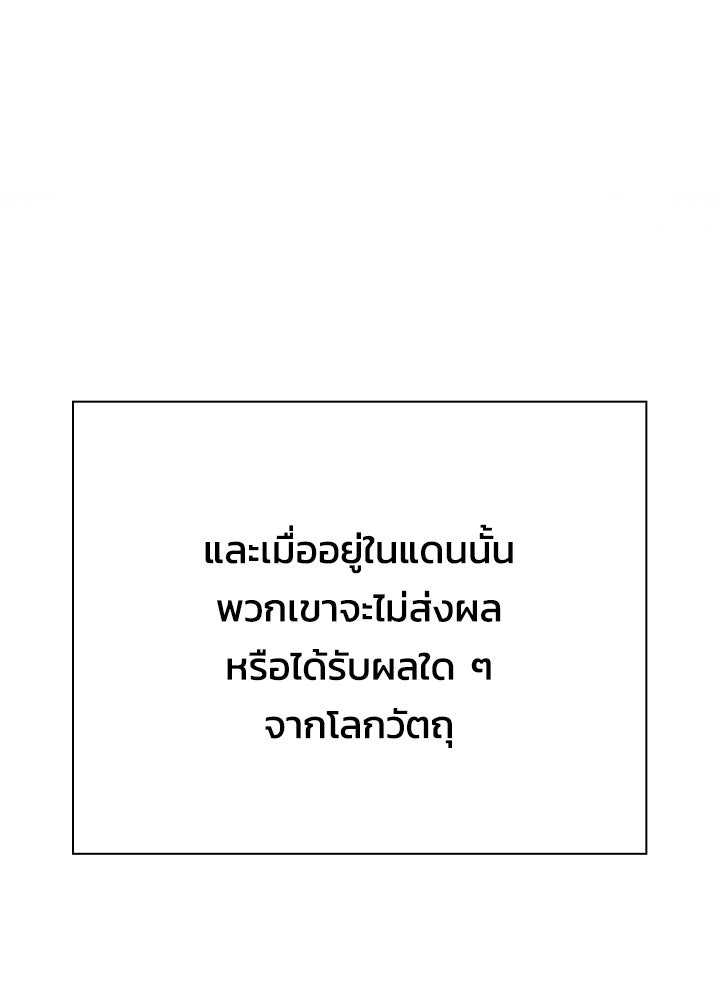 คืนแห่งโทแกบี - หน้า 38