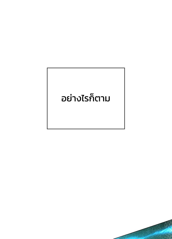 คืนแห่งโทแกบี - หน้า 39