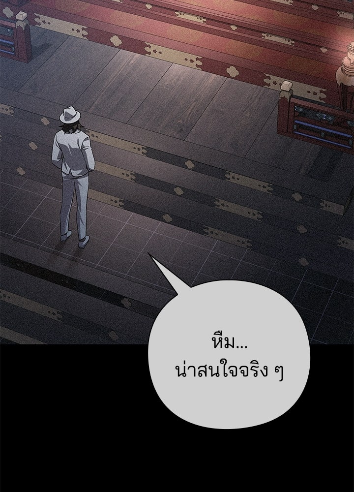 คืนแห่งโทแกบี - หน้า 4