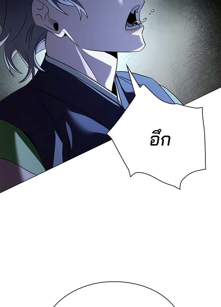 คืนแห่งโทแกบี - หน้า 44