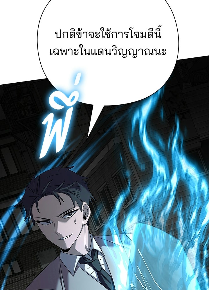 คืนแห่งโทแกบี - หน้า 45