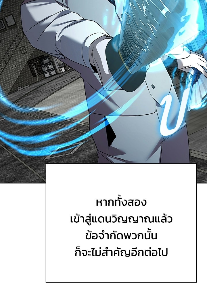 คืนแห่งโทแกบี - หน้า 46