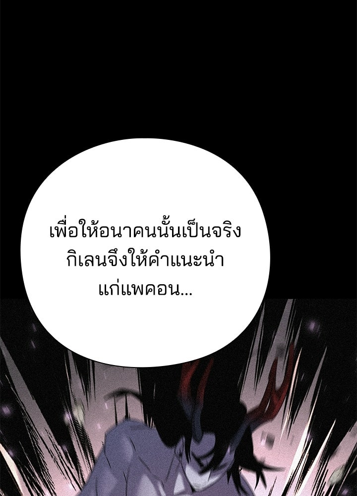 คืนแห่งโทแกบี - หน้า 5