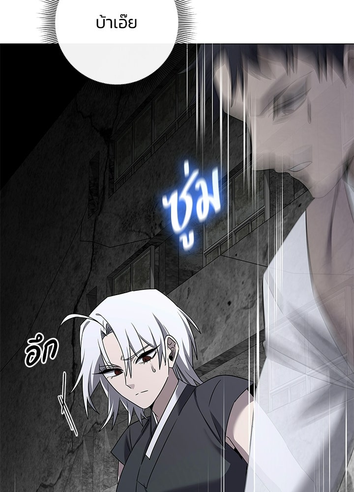 คืนแห่งโทแกบี - หน้า 57