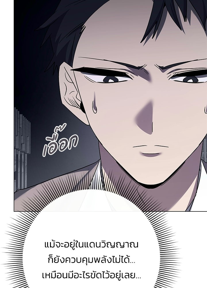 คืนแห่งโทแกบี - หน้า 61