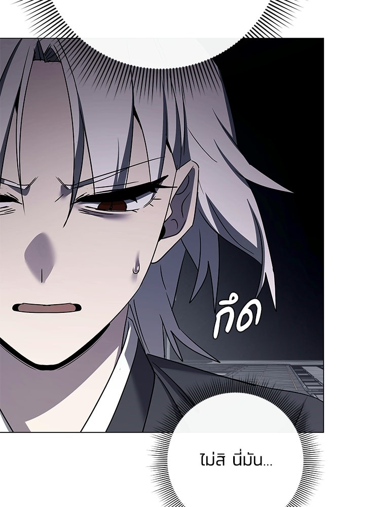 คืนแห่งโทแกบี - หน้า 62