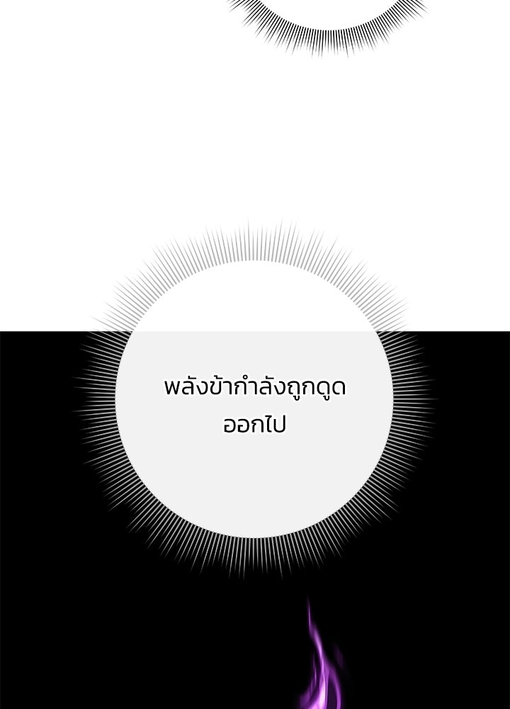 คืนแห่งโทแกบี - หน้า 63