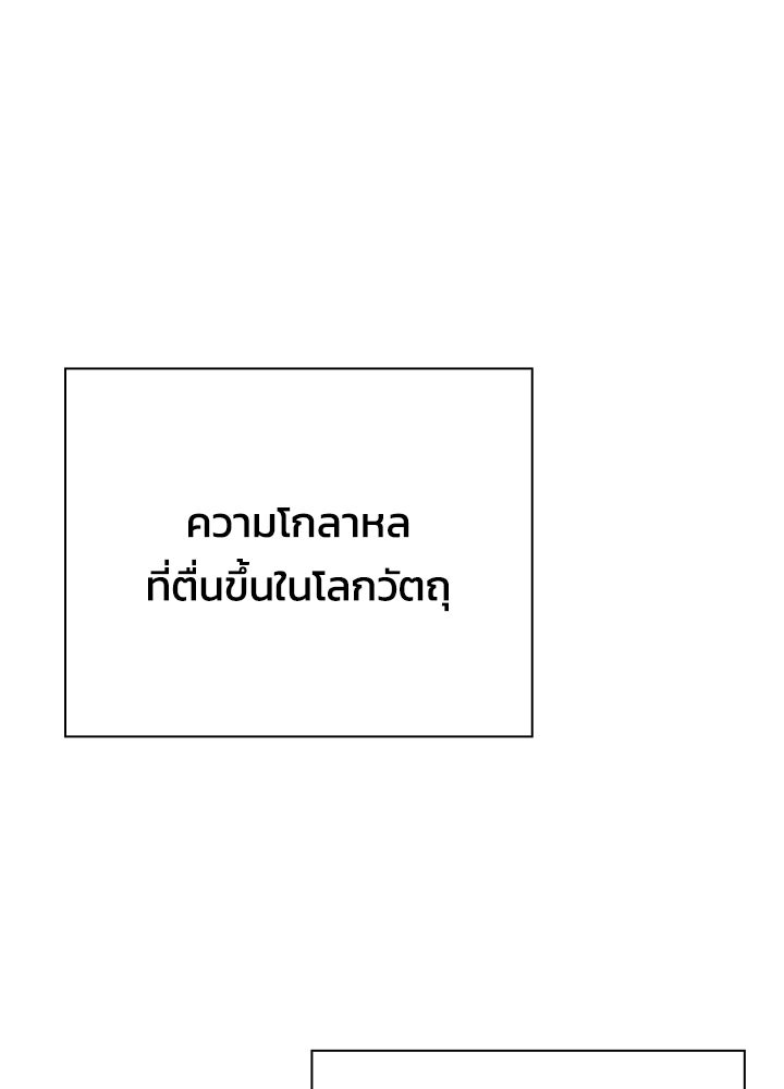 คืนแห่งโทแกบี - หน้า 65