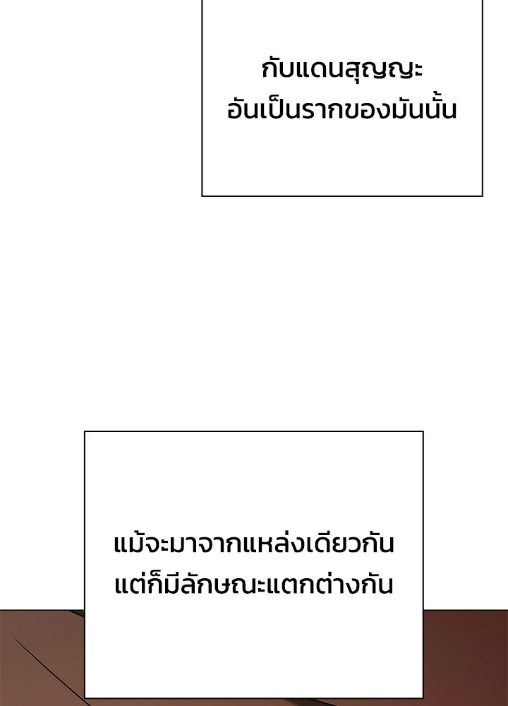 คืนแห่งโทแกบี - หน้า 66