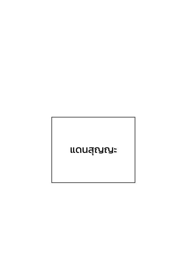 คืนแห่งโทแกบี - หน้า 69