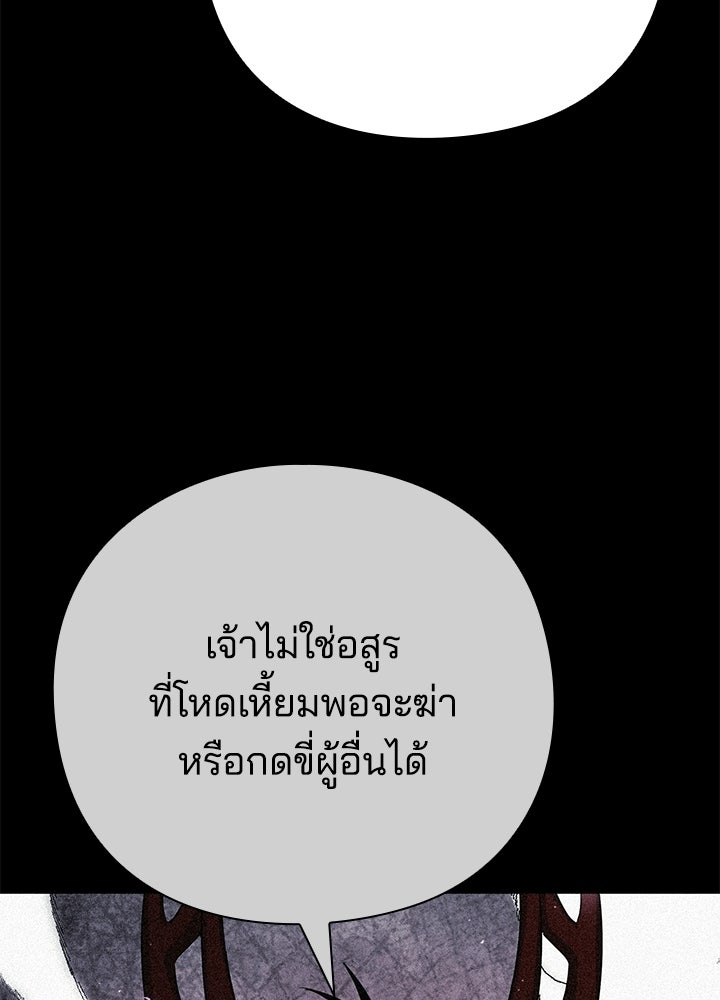 คืนแห่งโทแกบี - หน้า 7