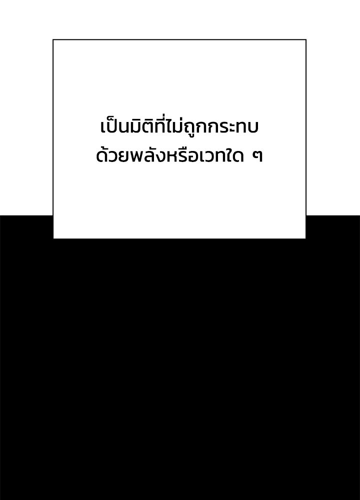 คืนแห่งโทแกบี - หน้า 70
