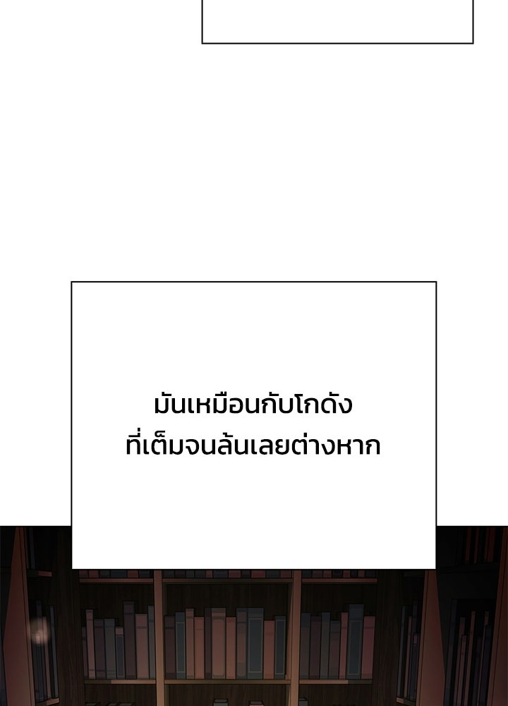 คืนแห่งโทแกบี - หน้า 72