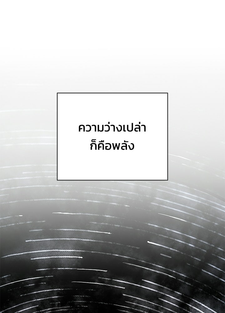 คืนแห่งโทแกบี - หน้า 74