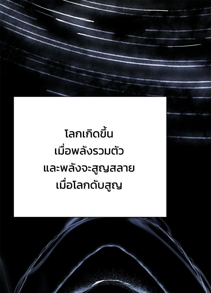 คืนแห่งโทแกบี - หน้า 76