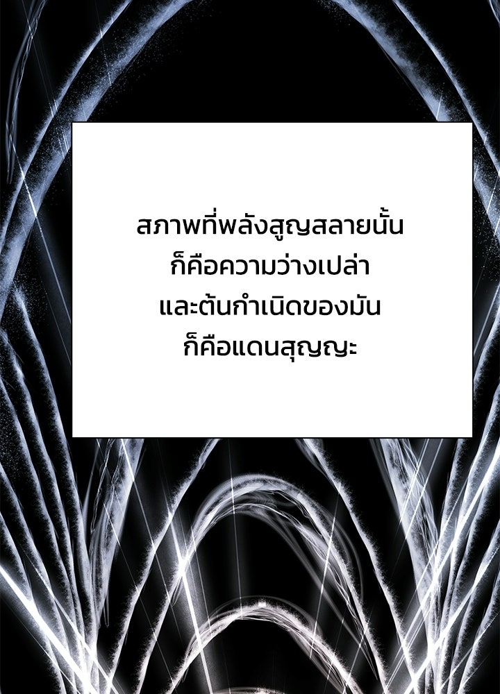 คืนแห่งโทแกบี - หน้า 77