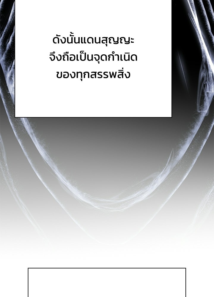 คืนแห่งโทแกบี - หน้า 79