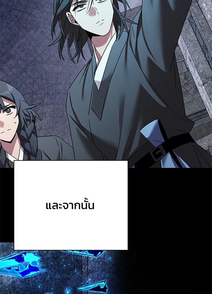 คืนแห่งโทแกบี - หน้า 85