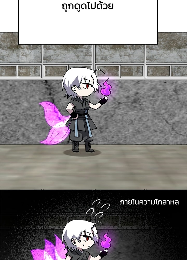 คืนแห่งโทแกบี - หน้า 89