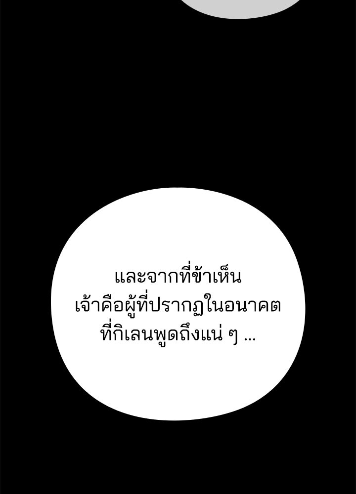 คืนแห่งโทแกบี - หน้า 9