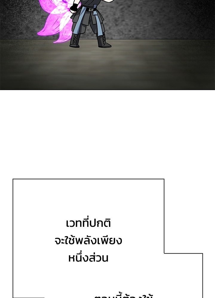 คืนแห่งโทแกบี - หน้า 90