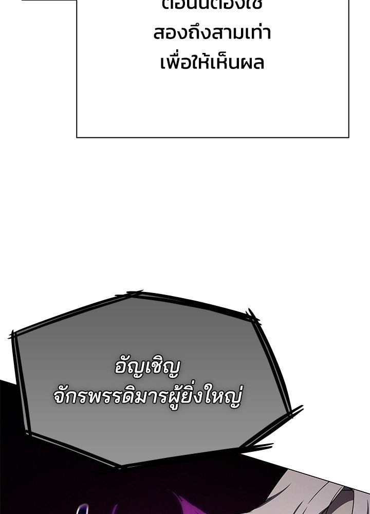 คืนแห่งโทแกบี - หน้า 91