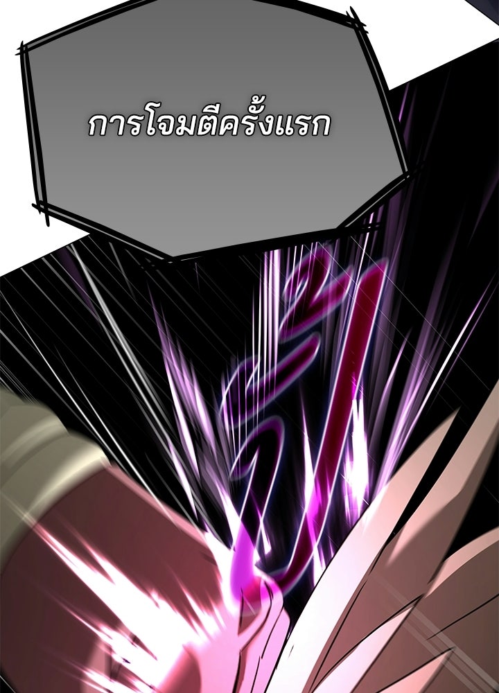 คืนแห่งโทแกบี - หน้า 93