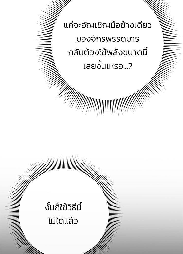 คืนแห่งโทแกบี - หน้า 97