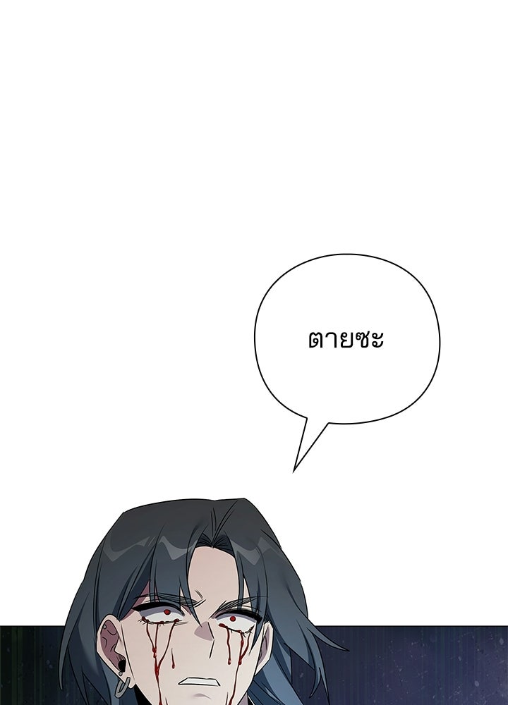 คืนแห่งโทแกบี - หน้า 108