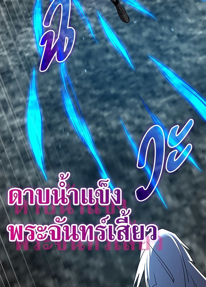 คืนแห่งโทแกบี - หน้า 111